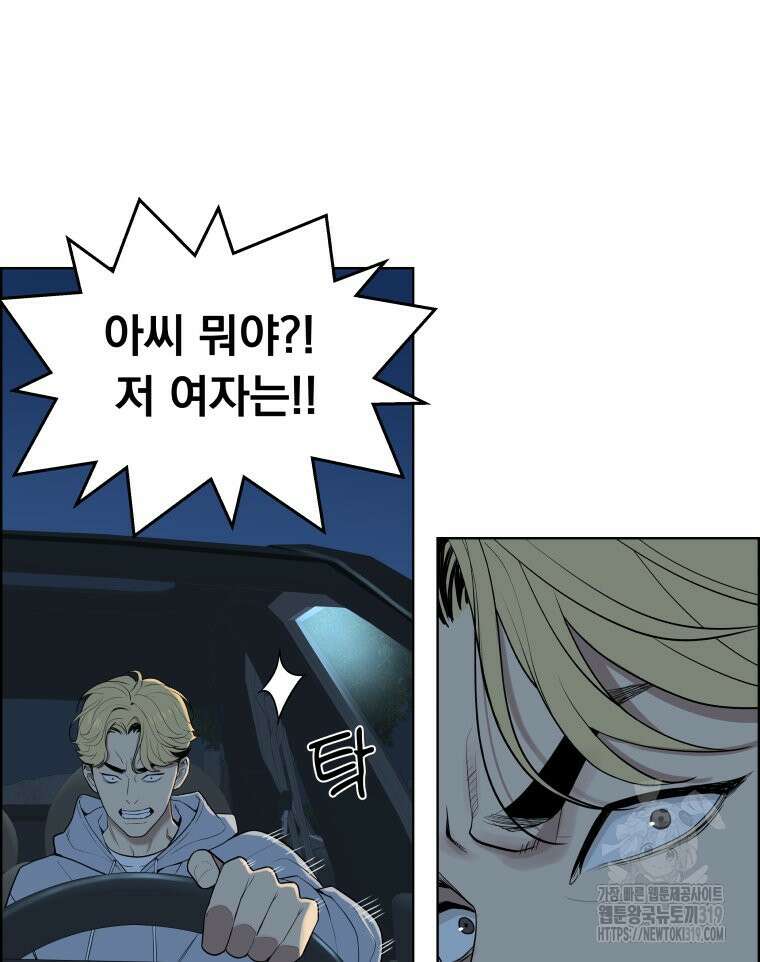 류나 2화 99