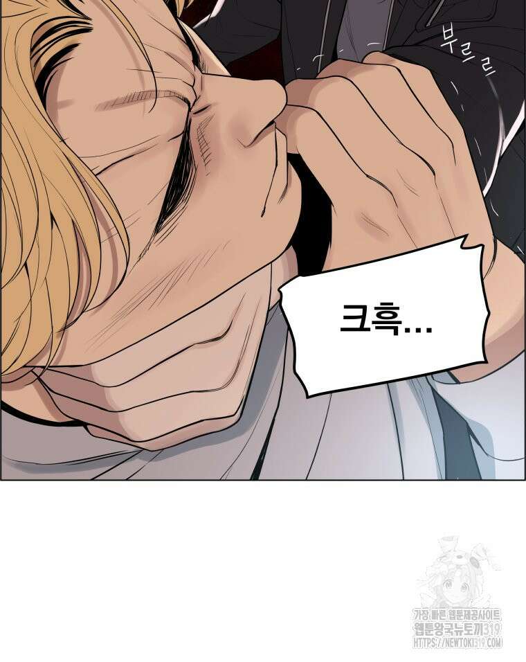 류나 2화 112