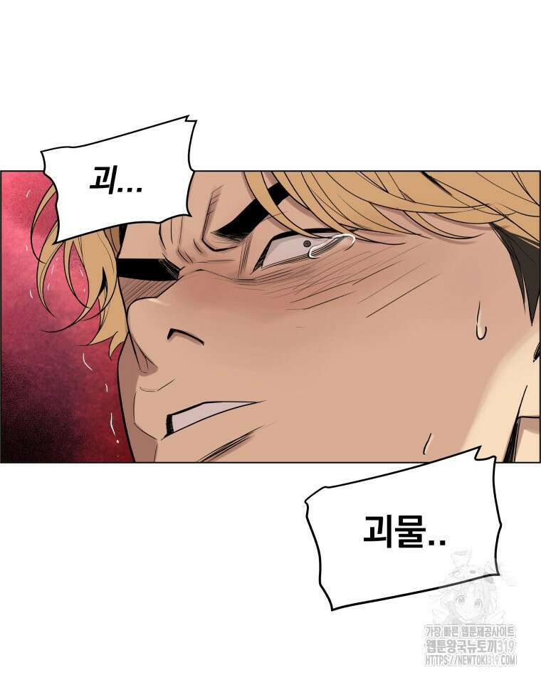 류나 2화 113