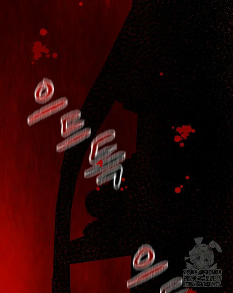 류나 2화 118