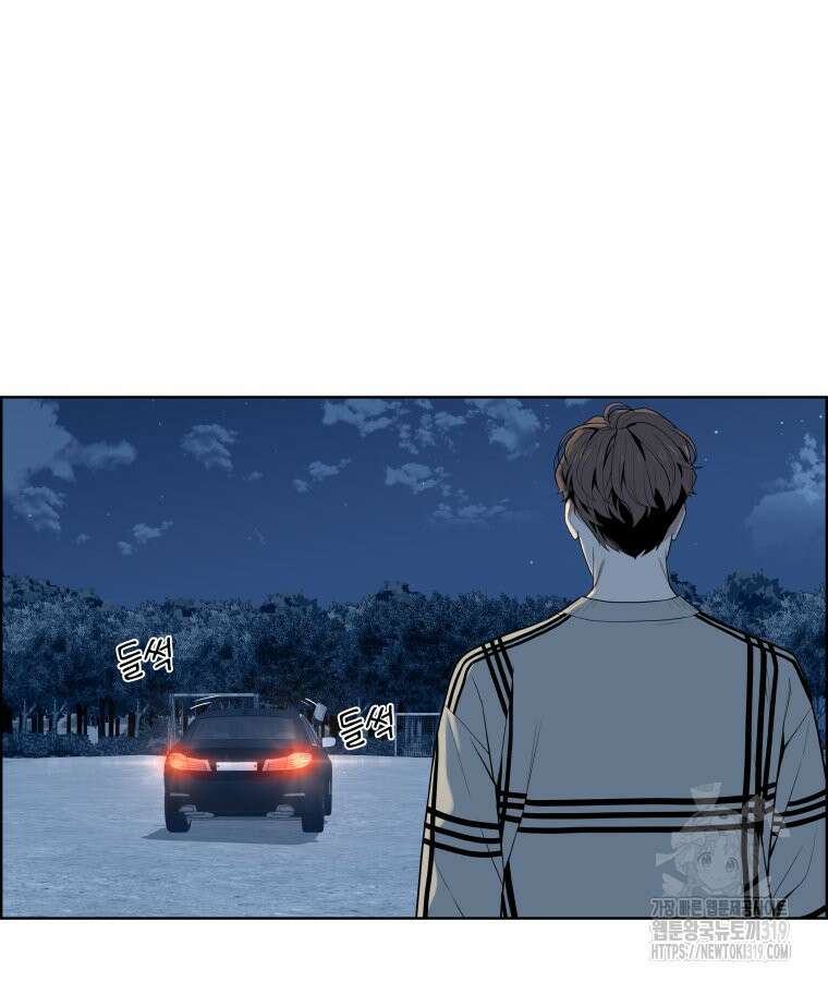 류나 2화 121