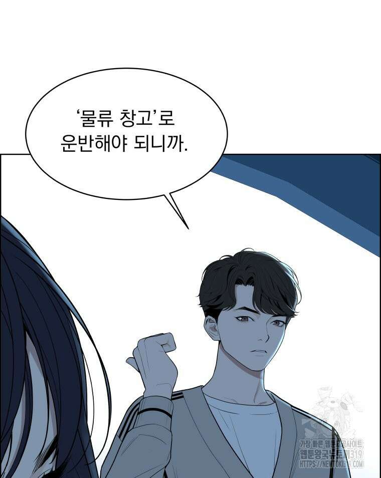 류나 2화 124