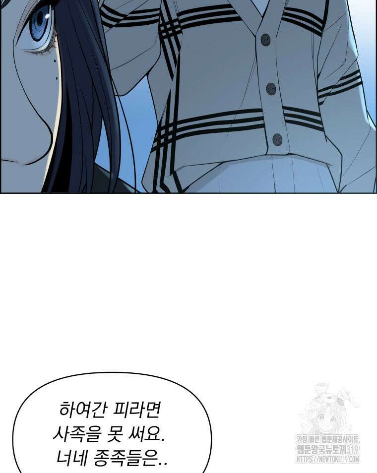 류나 2화 125