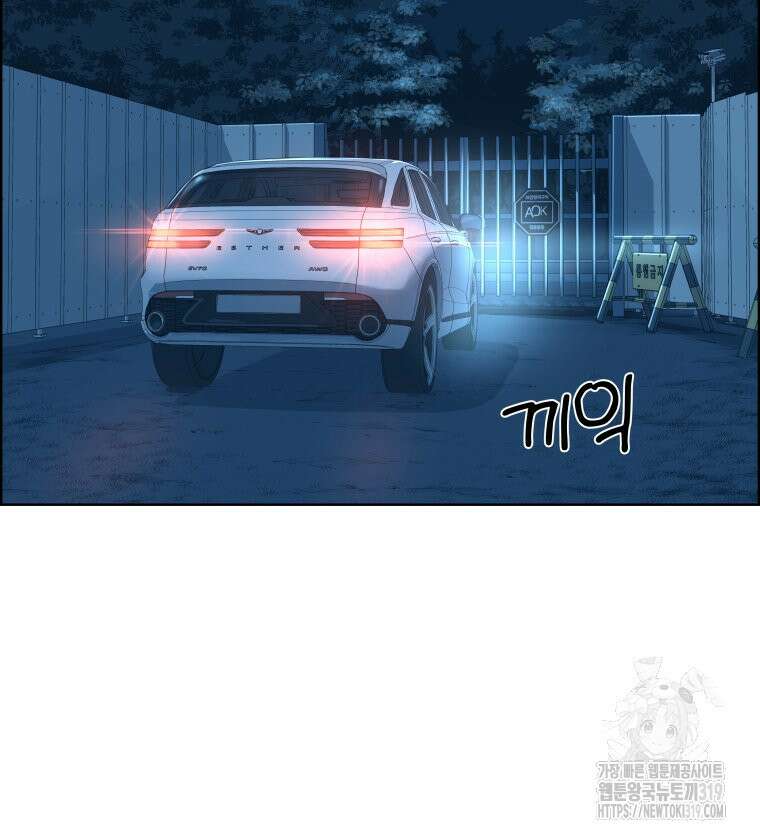 류나 2화 132