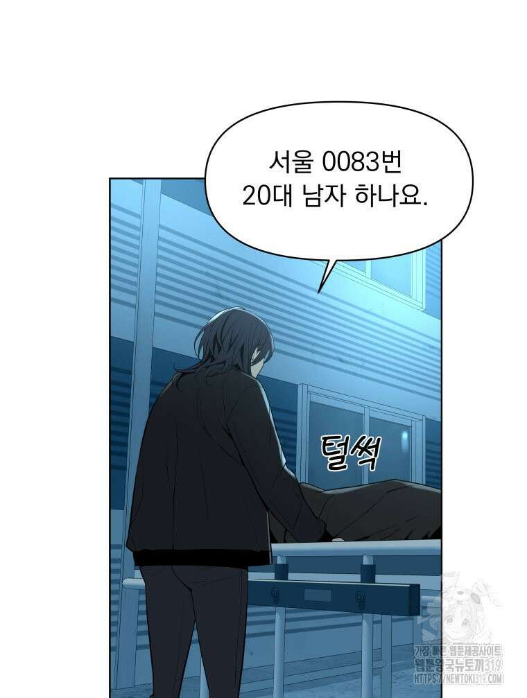 류나 2화 141