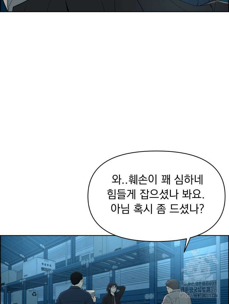 류나 2화 143