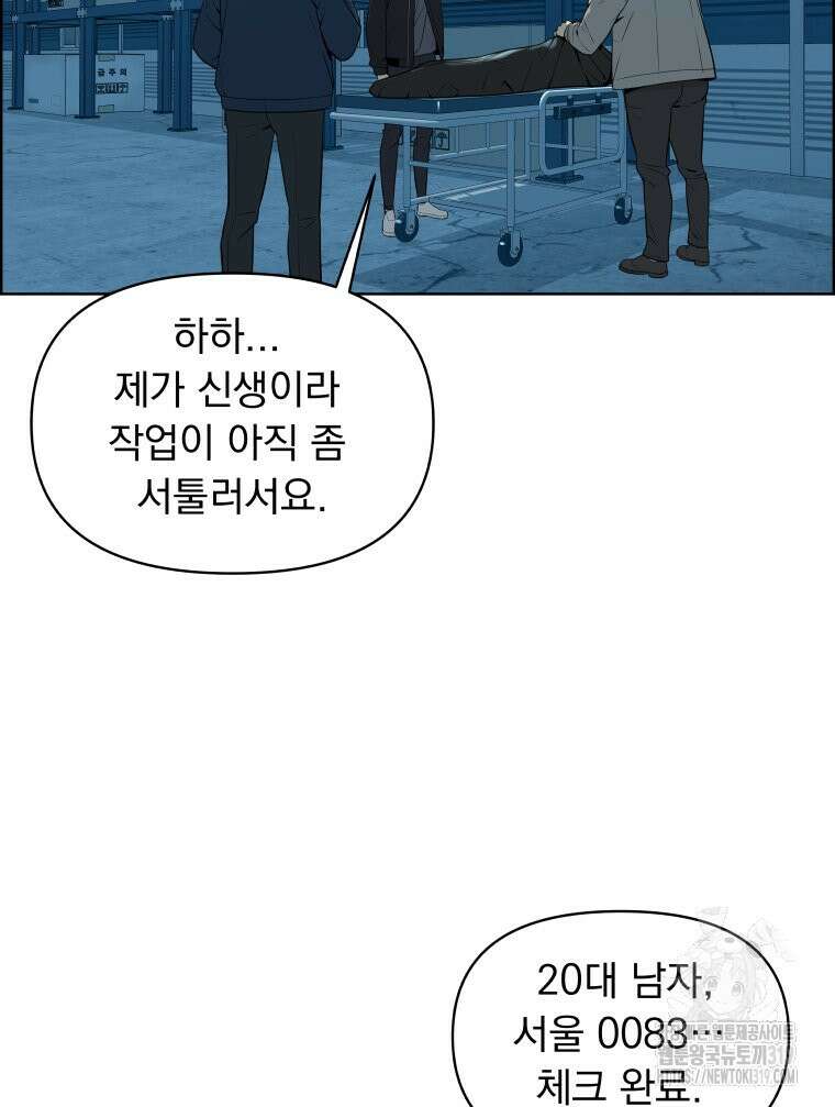 류나 2화 144
