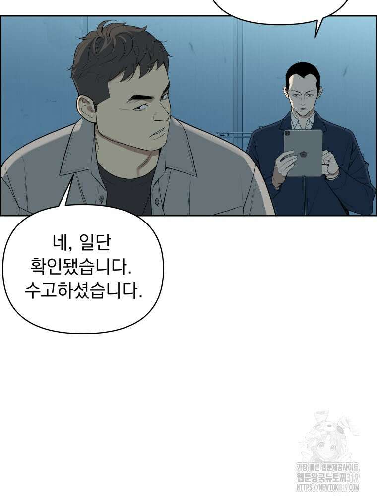 류나 2화 145