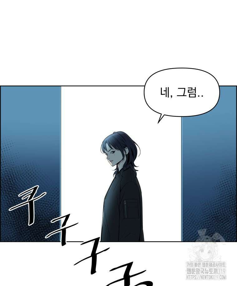 류나 2화 146