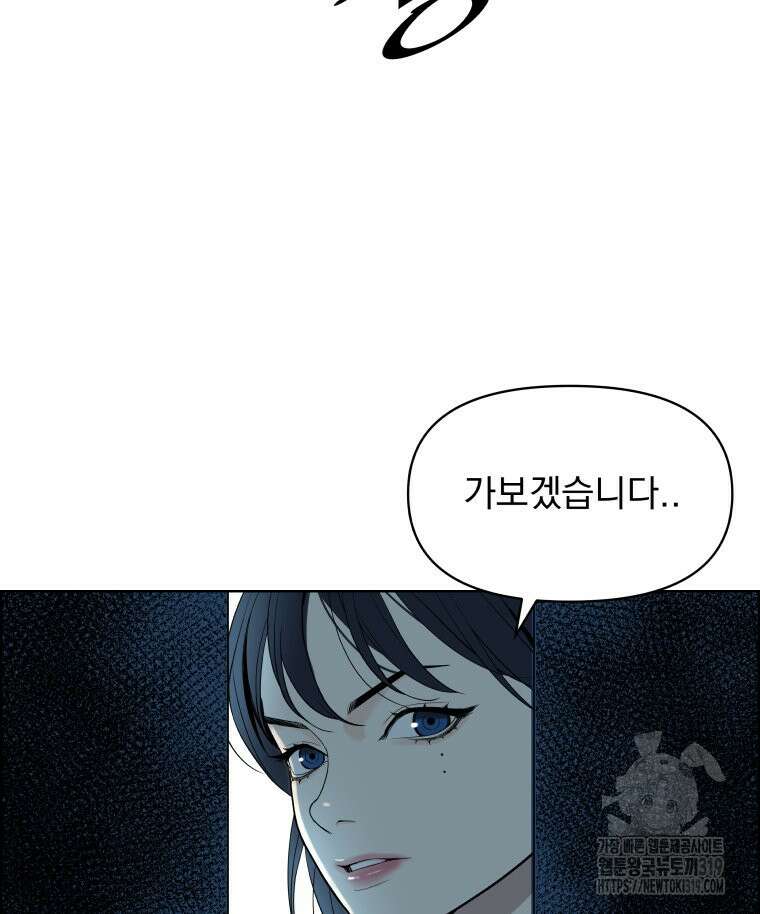 류나 2화 147