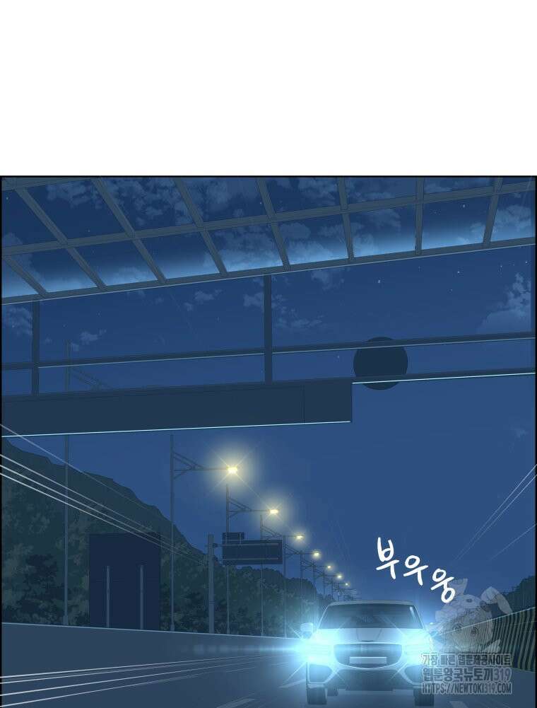 류나 2화 151