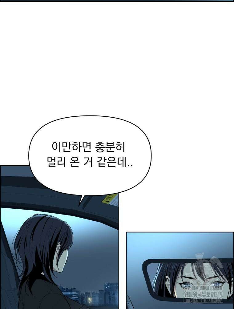 류나 2화 153
