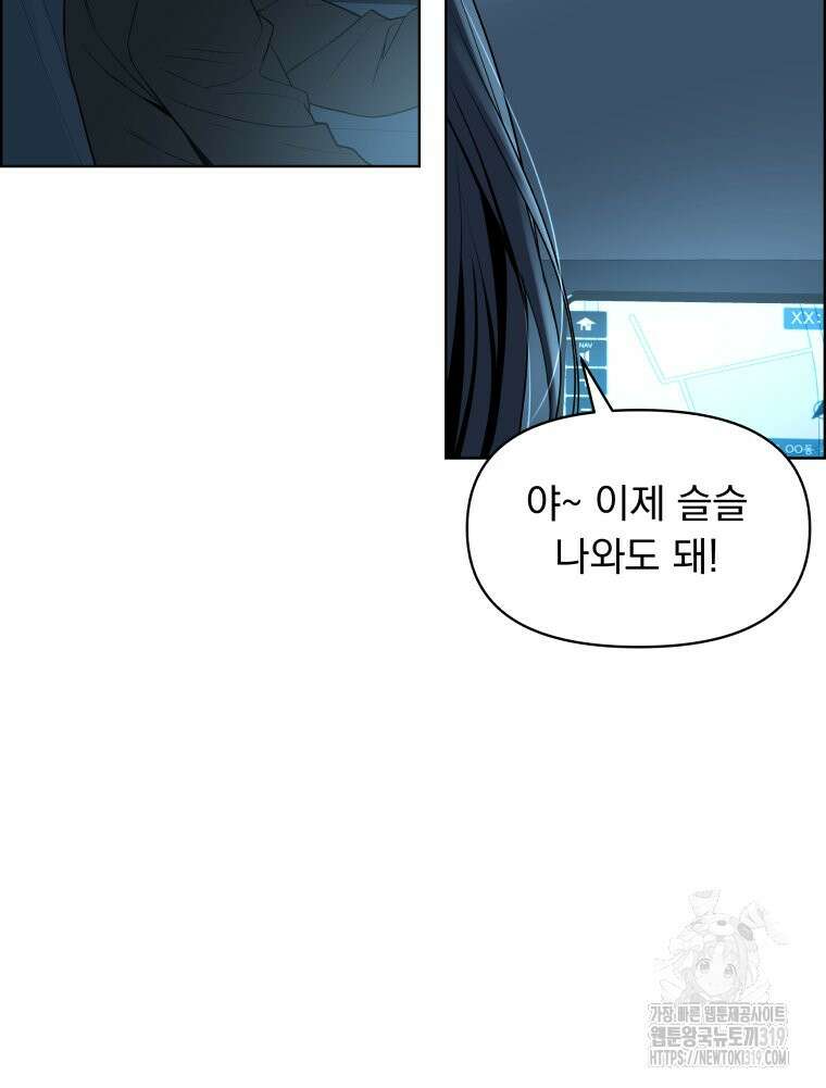 류나 2화 154