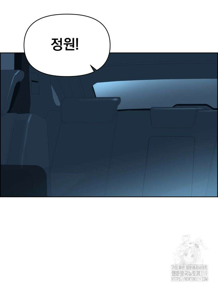 류나 2화 155