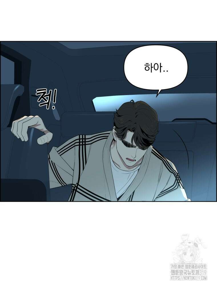 류나 2화 156