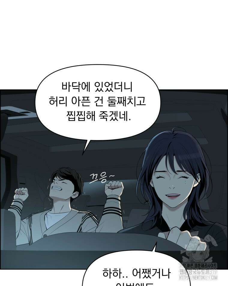 류나 2화 157