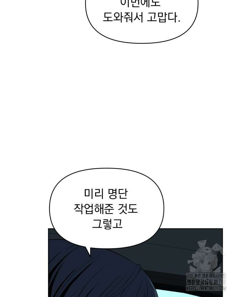 류나 2화 158