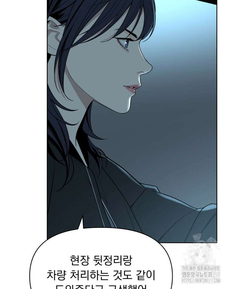 류나 2화 159