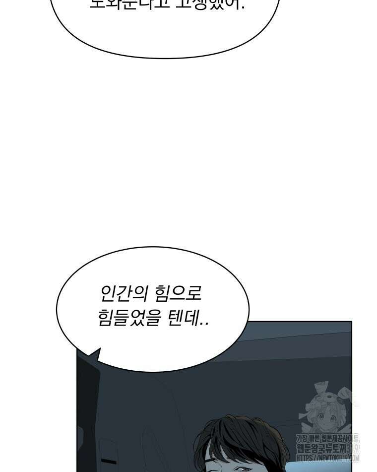 류나 2화 160