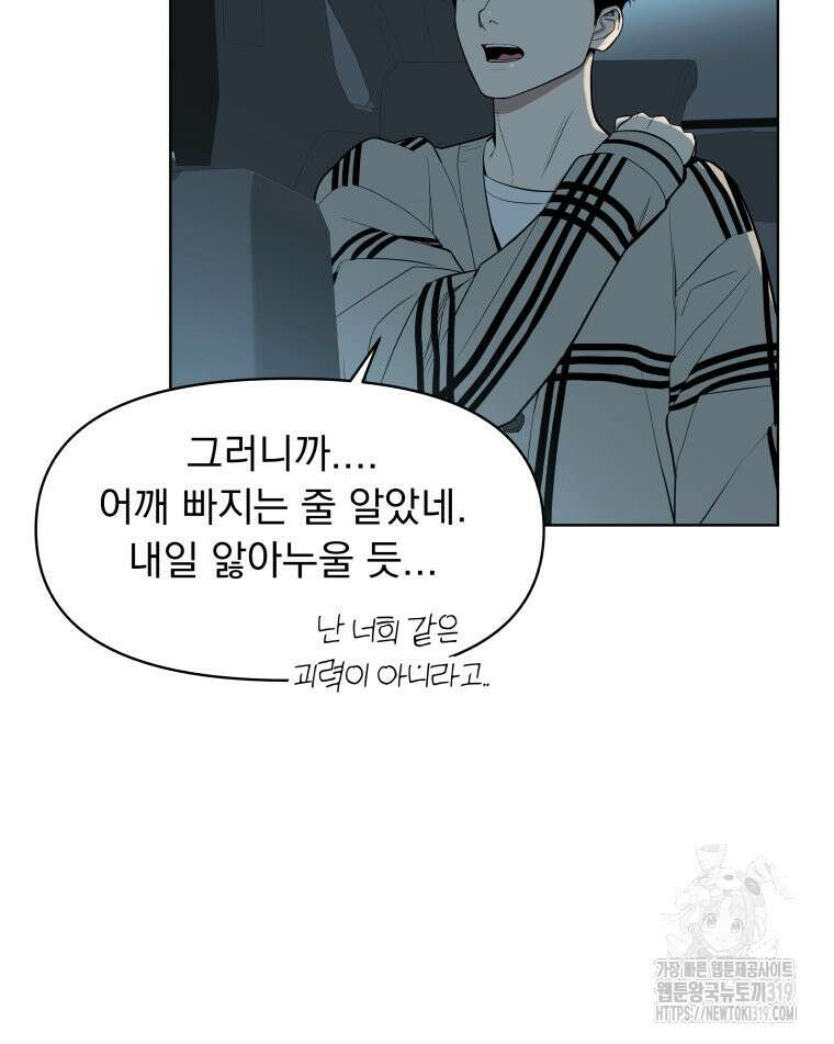 류나 2화 161