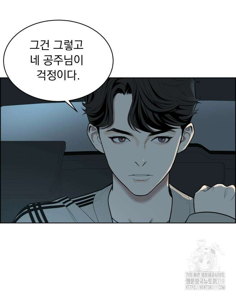류나 2화 162
