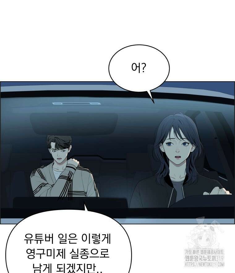 류나 2화 163