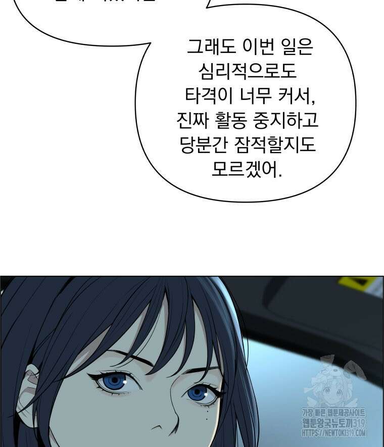 류나 2화 164