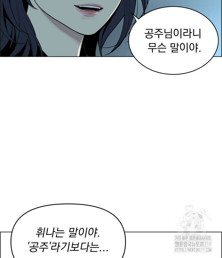 류나 2화 165