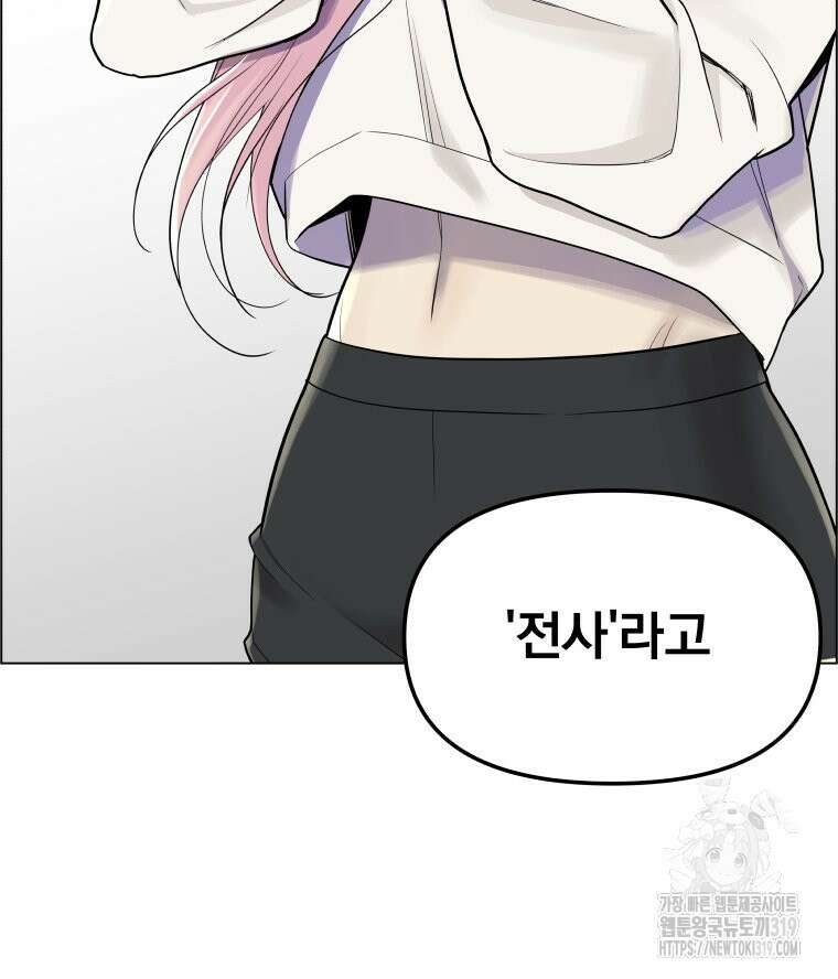 류나 2화 167