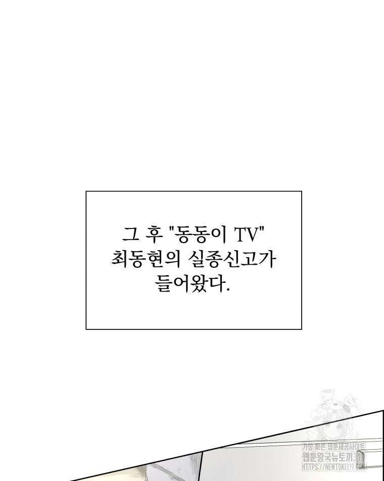 류나 2화 172