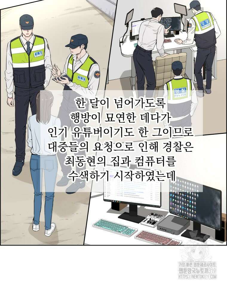 류나 2화 173