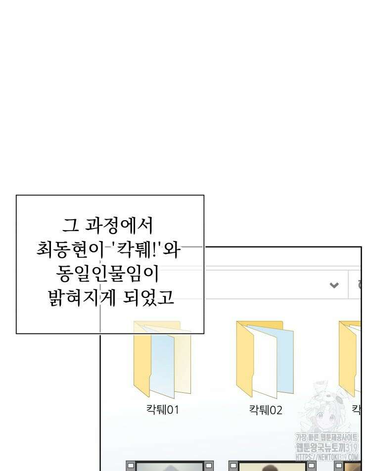 류나 2화 174