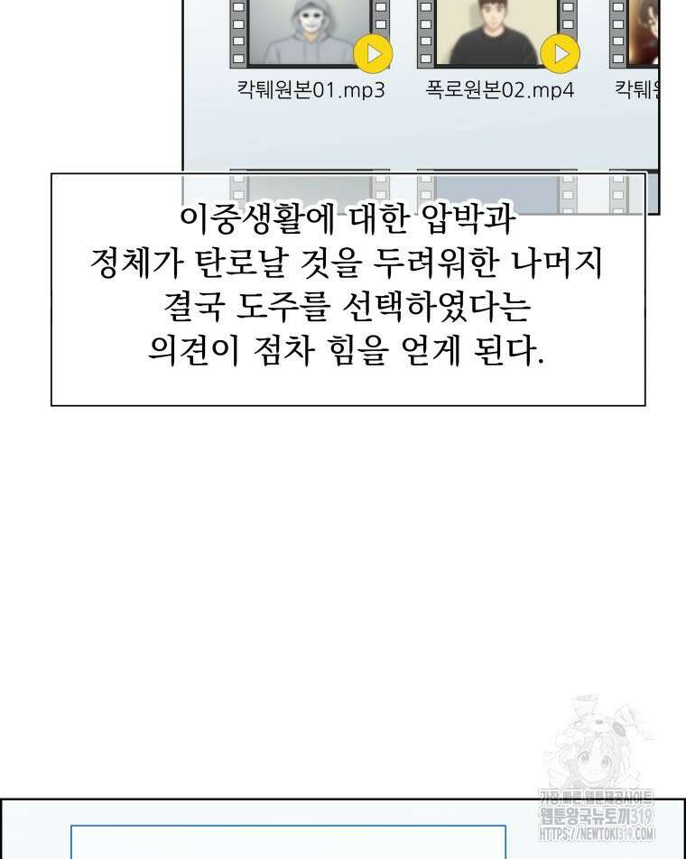 류나 2화 175