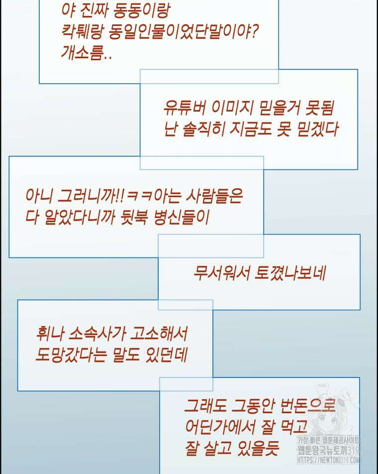 류나 2화 176
