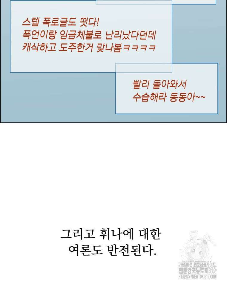 류나 2화 177