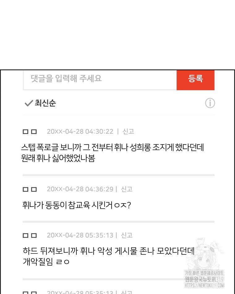 류나 2화 178