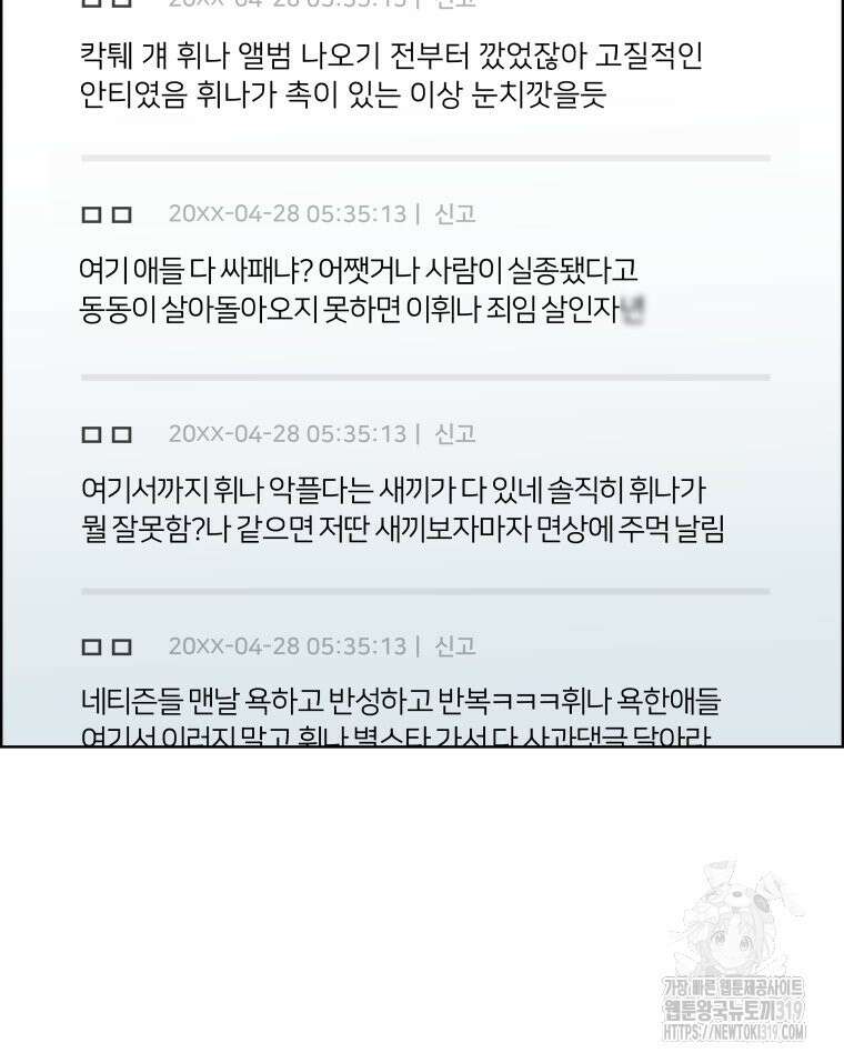 류나 2화 179
