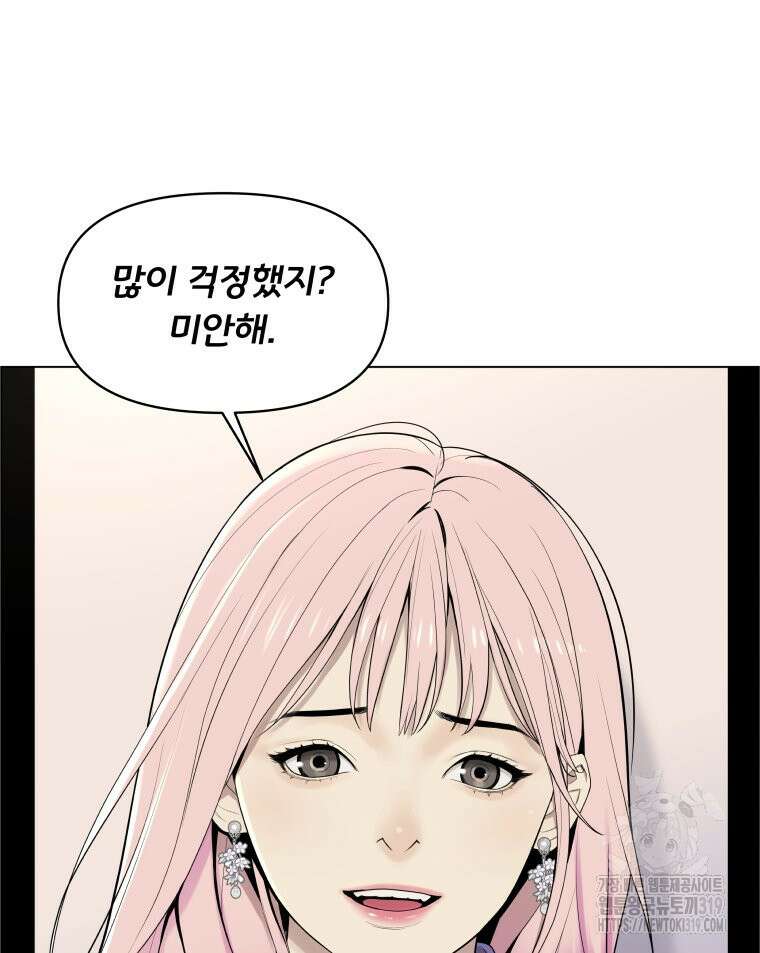 류나 2화 180