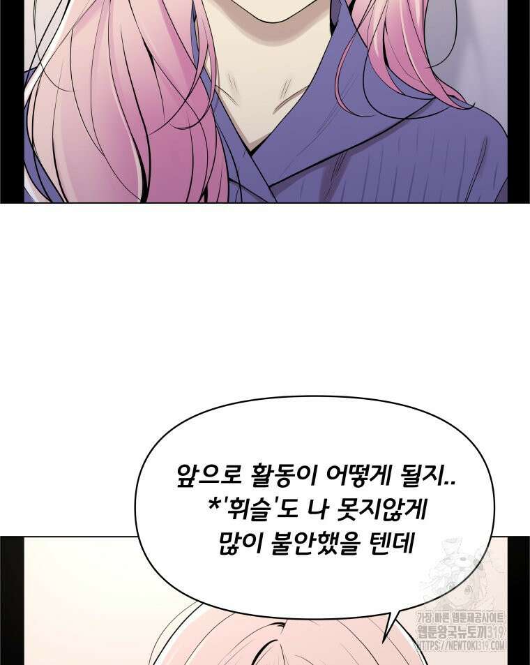 류나 2화 181