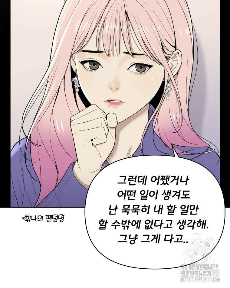 류나 2화 182