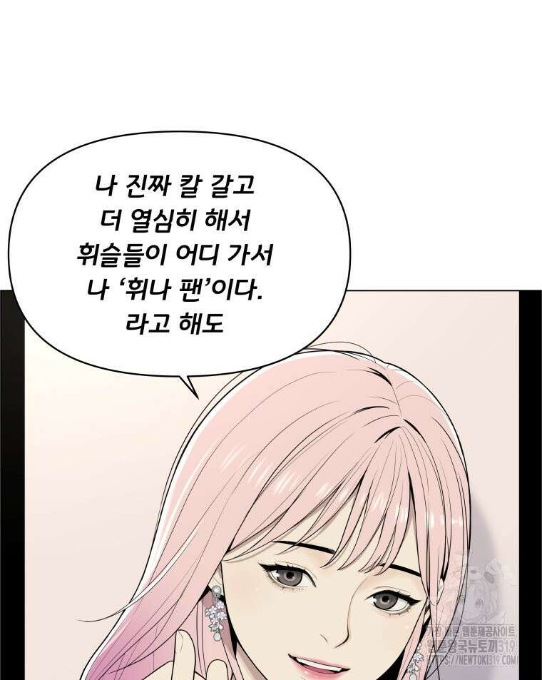 류나 2화 183