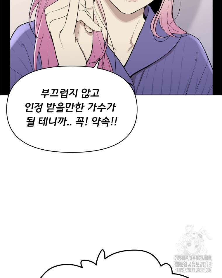 류나 2화 184
