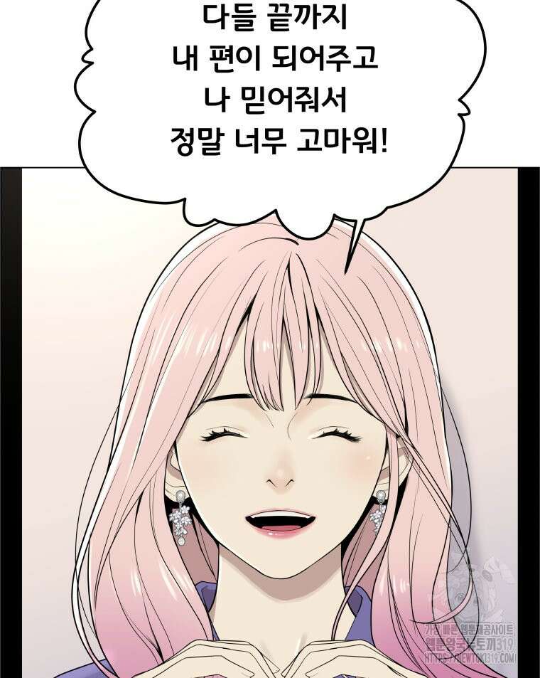 류나 2화 185