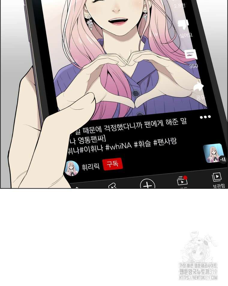 류나 2화 187