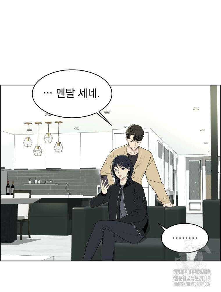 류나 2화 188