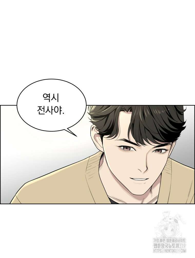 류나 2화 189