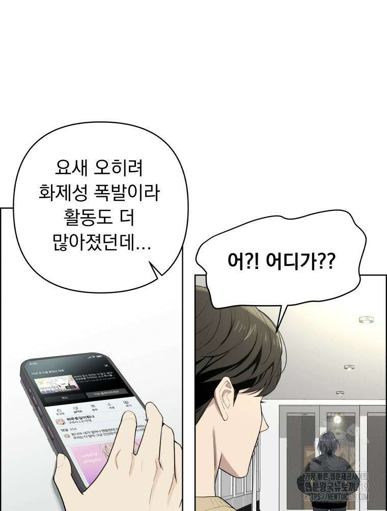 류나 2화 191
