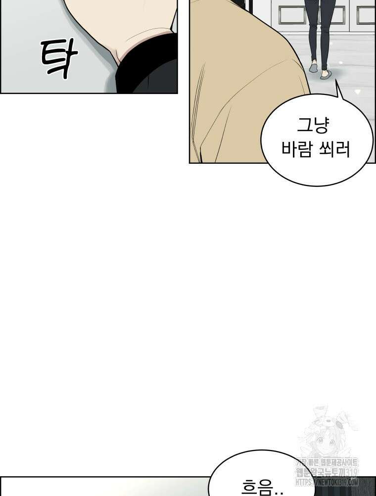류나 2화 192