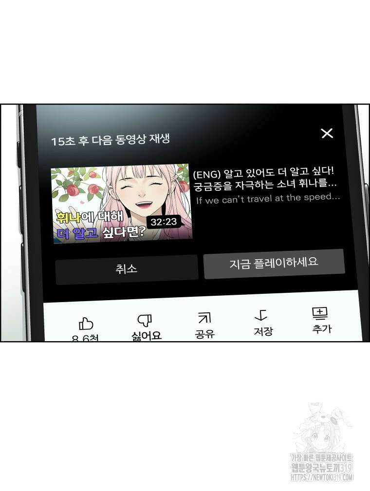 류나 2화 194