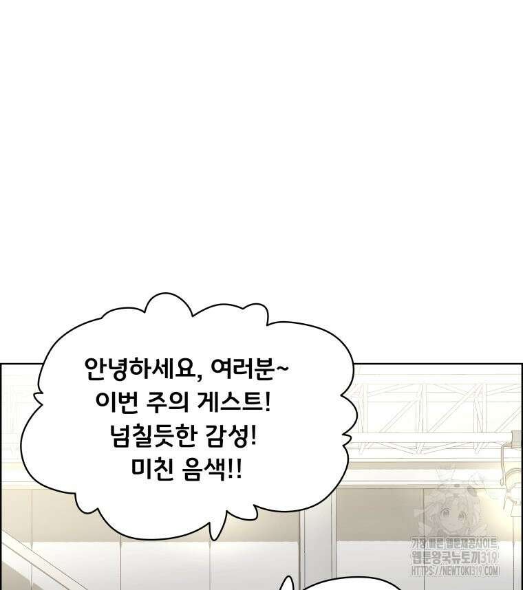 류나 2화 195